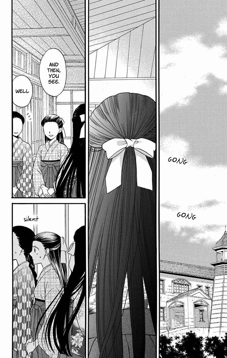 Page 2 Chapter 12.5 Tendou-ke Monogatari