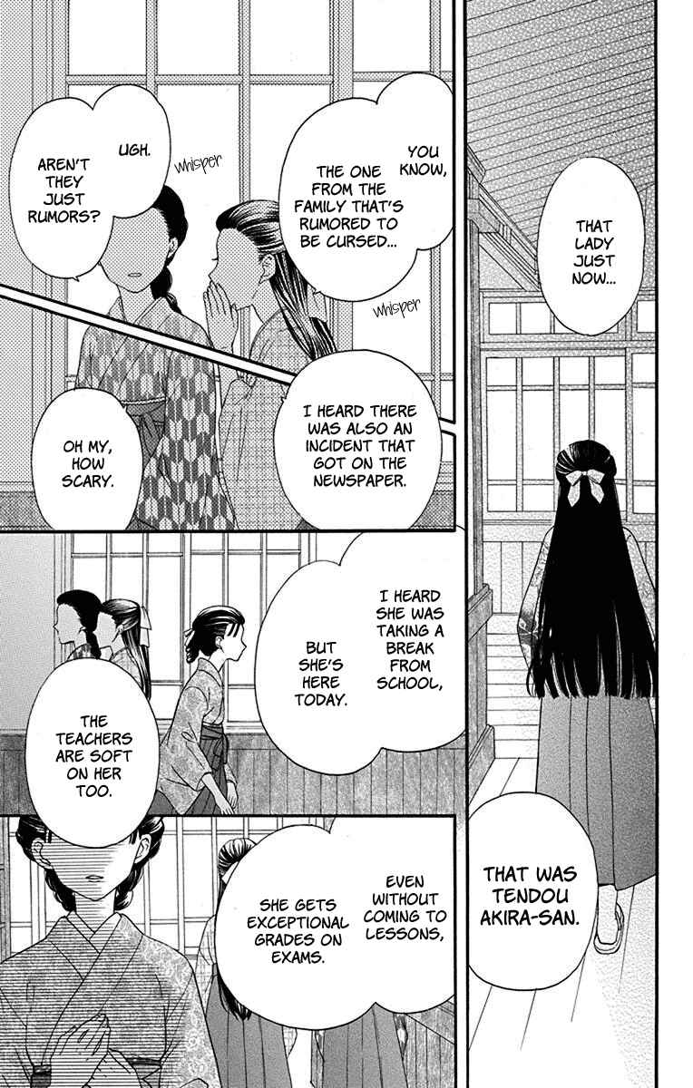 Page 3 Chapter 12.5 Tendou-ke Monogatari