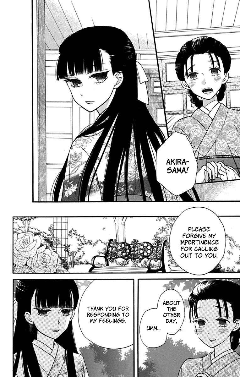 Page 4 Chapter 12.5 Tendou-ke Monogatari