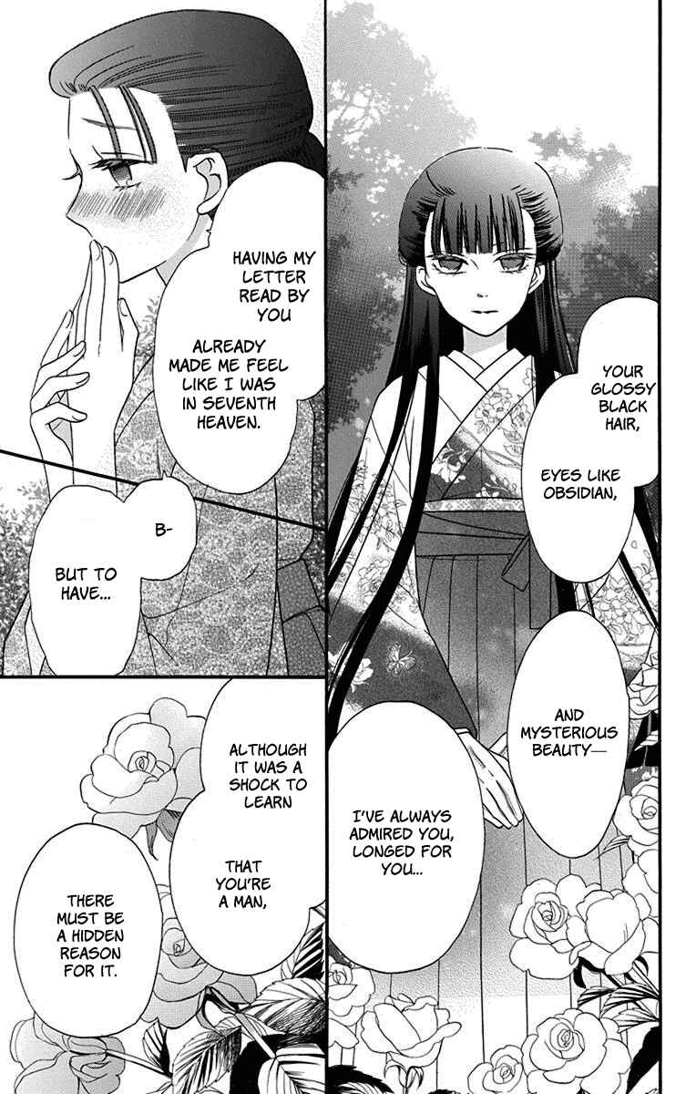 Page 5 Chapter 12.5 Tendou-ke Monogatari