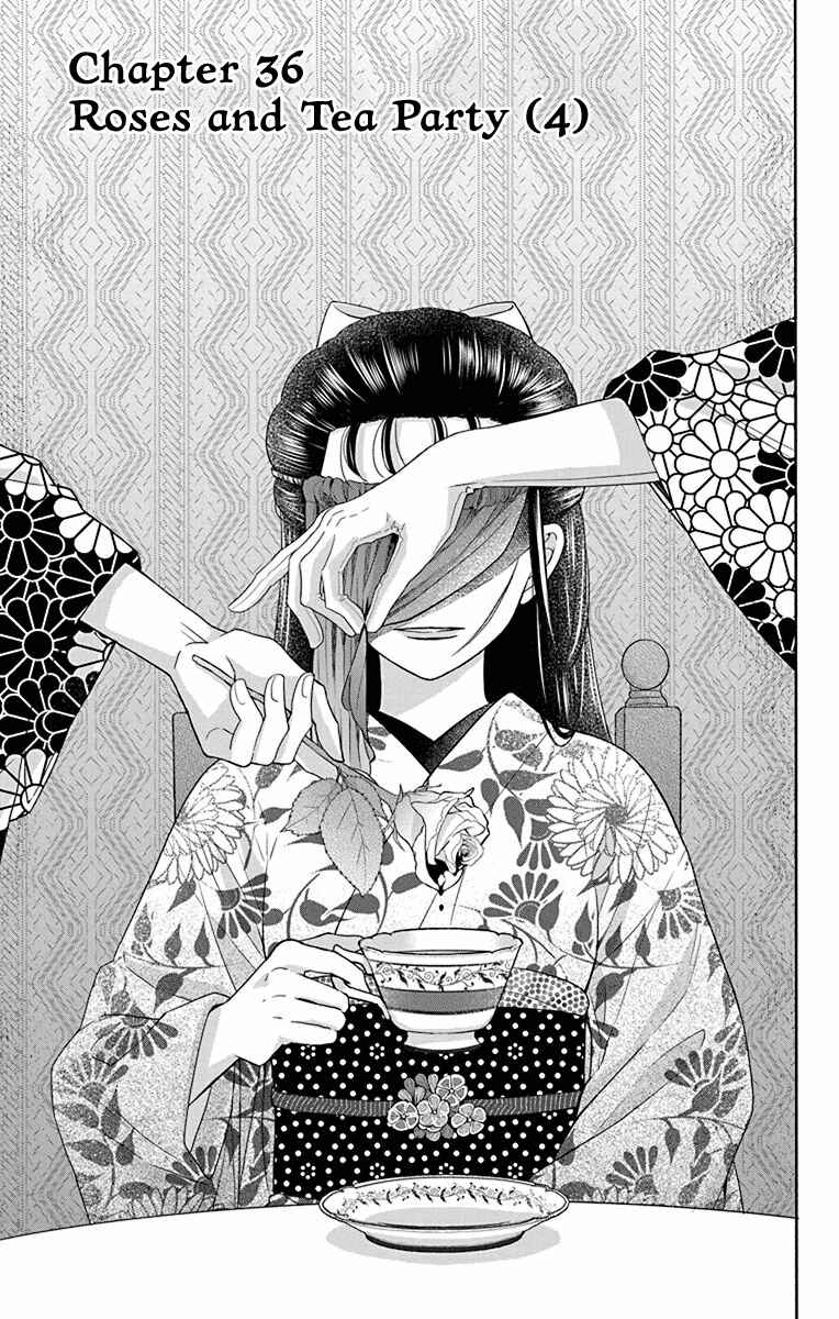Page 1 Chapter 36 Tendou-ke Monogatari