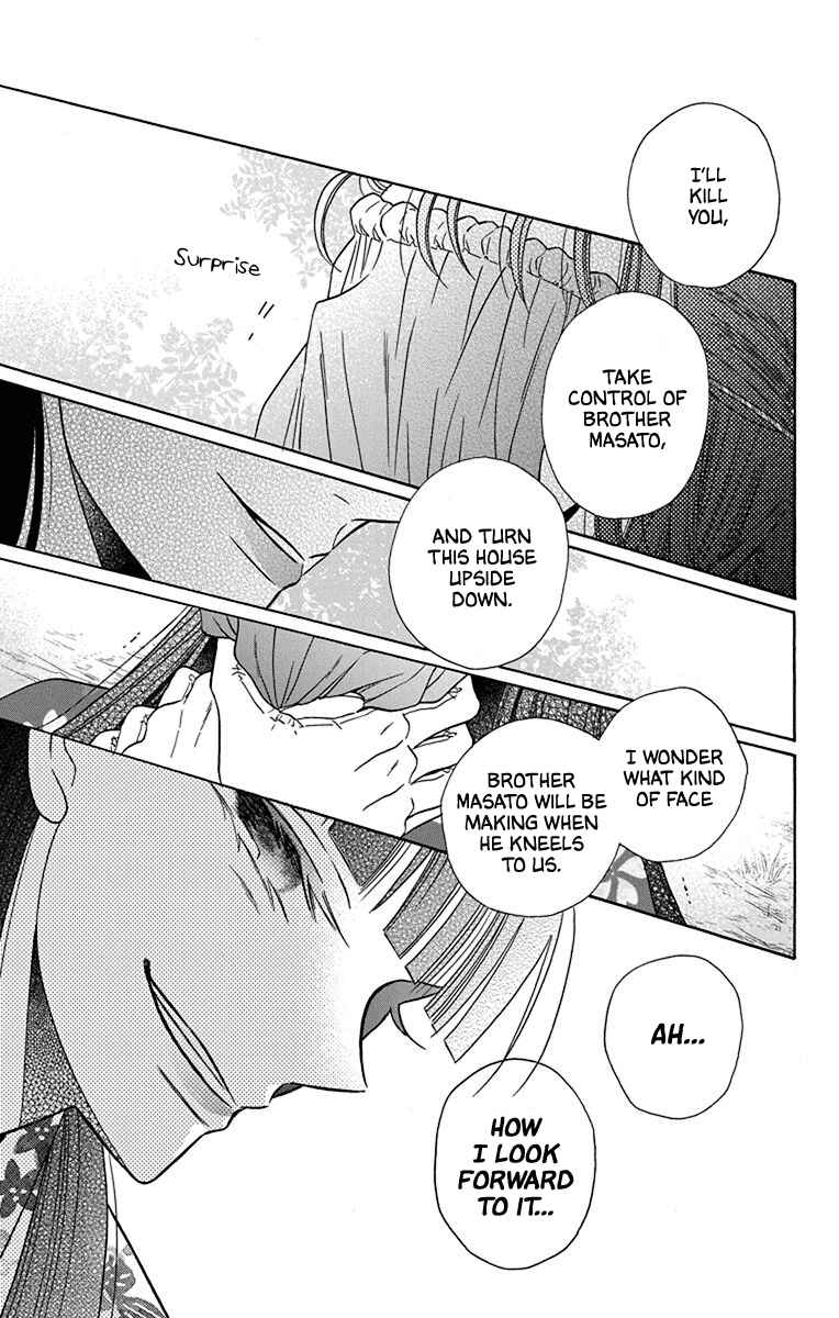 Page 23 Chapter 36 Tendou-ke Monogatari