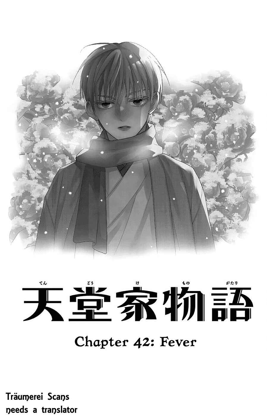 Page 3 Chapter 42 Tendou-ke Monogatari
