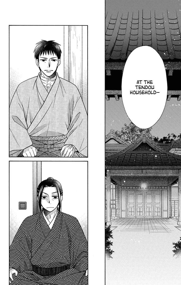 Page 11 Chapter 28 Tendou-ke Monogatari