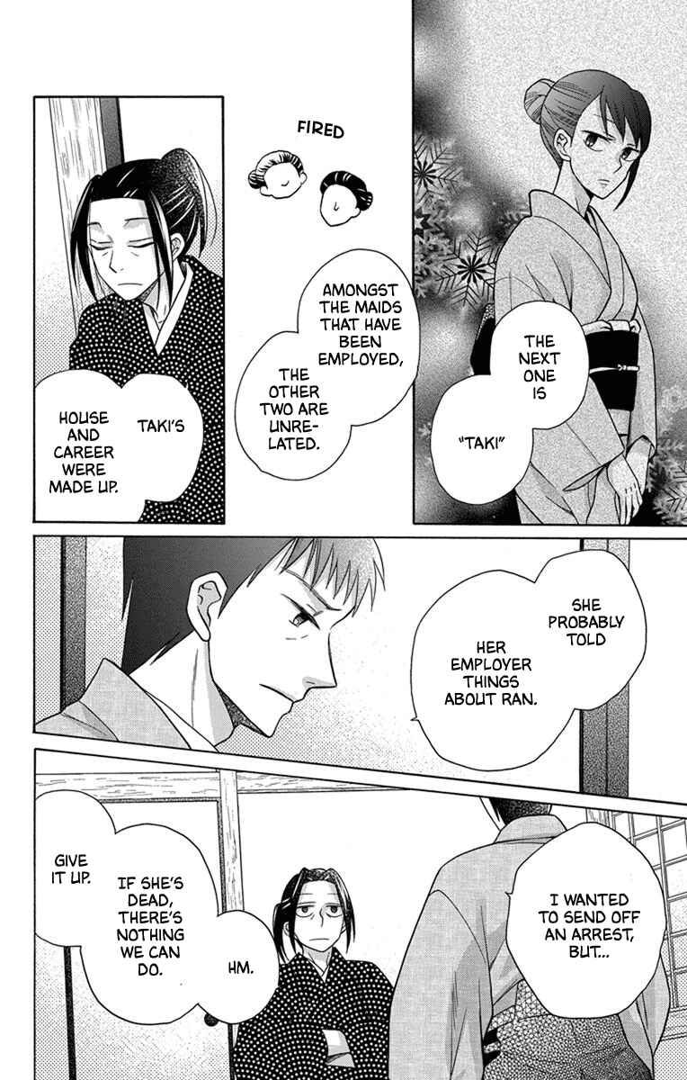 Page 13 Chapter 28 Tendou-ke Monogatari