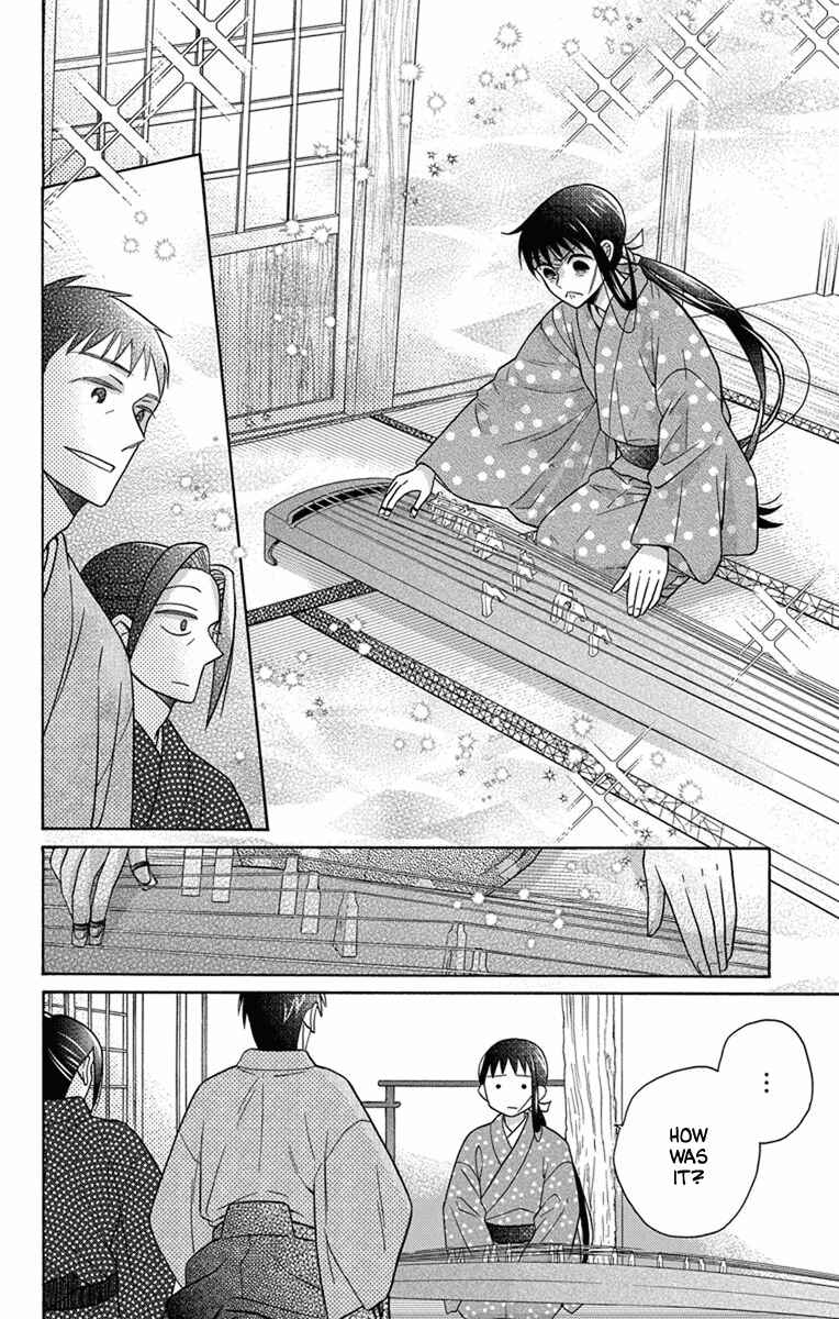 Page 21 Chapter 28 Tendou-ke Monogatari