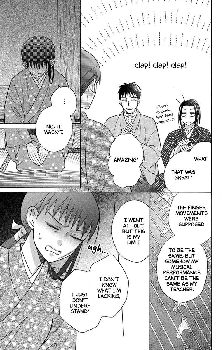 Page 22 Chapter 28 Tendou-ke Monogatari