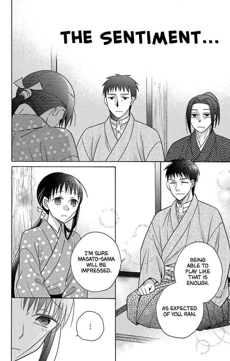 Page 23 Chapter 28 Tendou-ke Monogatari