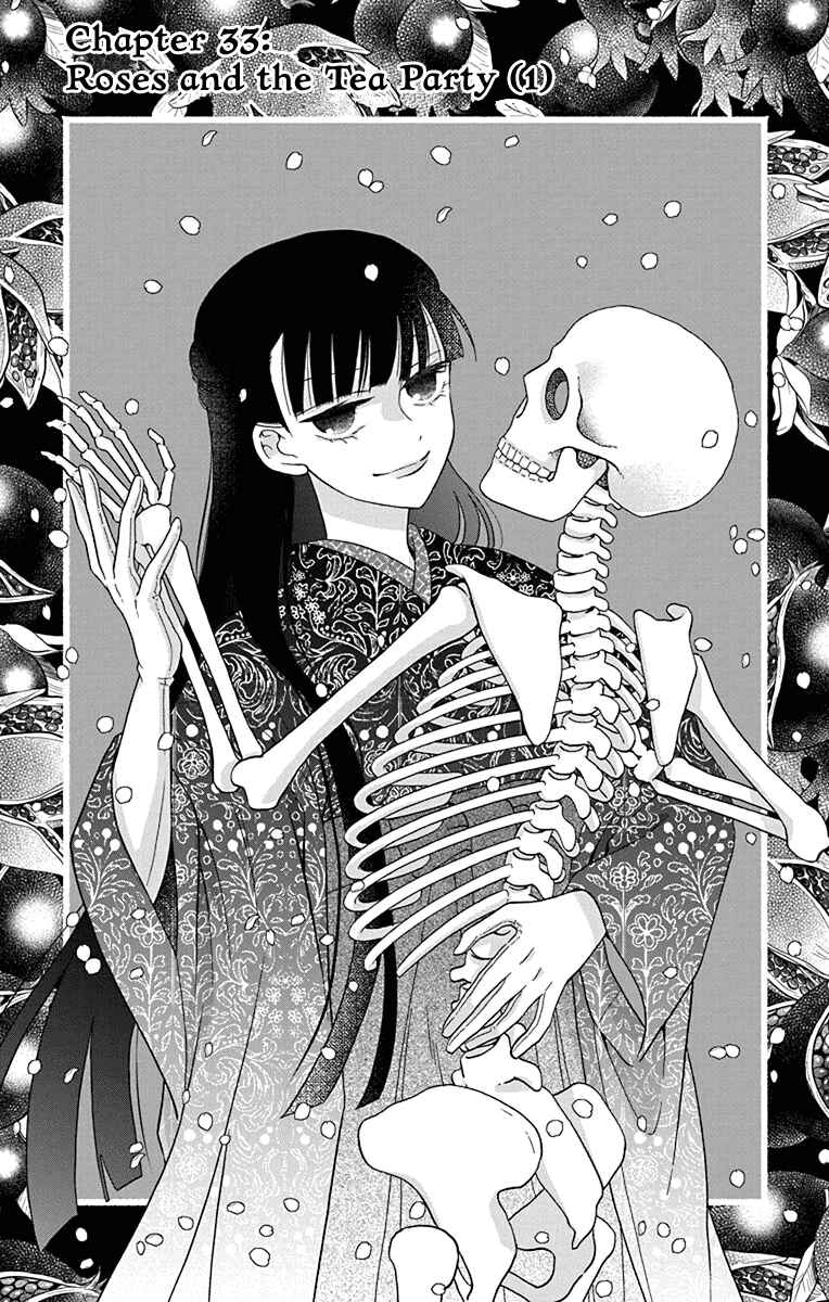 Page 1 Chapter 33 Tendou-ke Monogatari