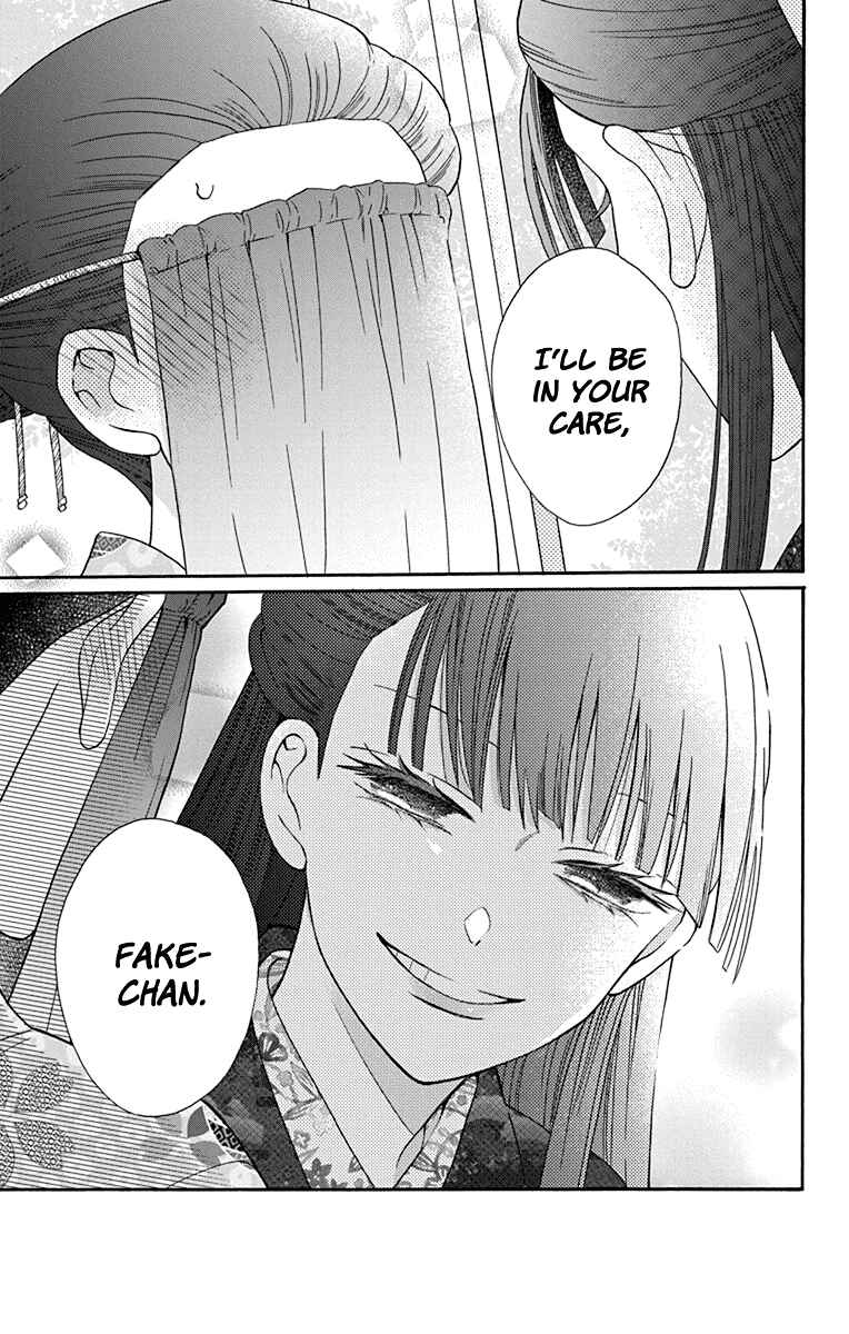 Page 17 Chapter 33 Tendou-ke Monogatari