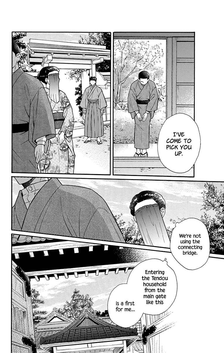Page 4 Chapter 33 Tendou-ke Monogatari