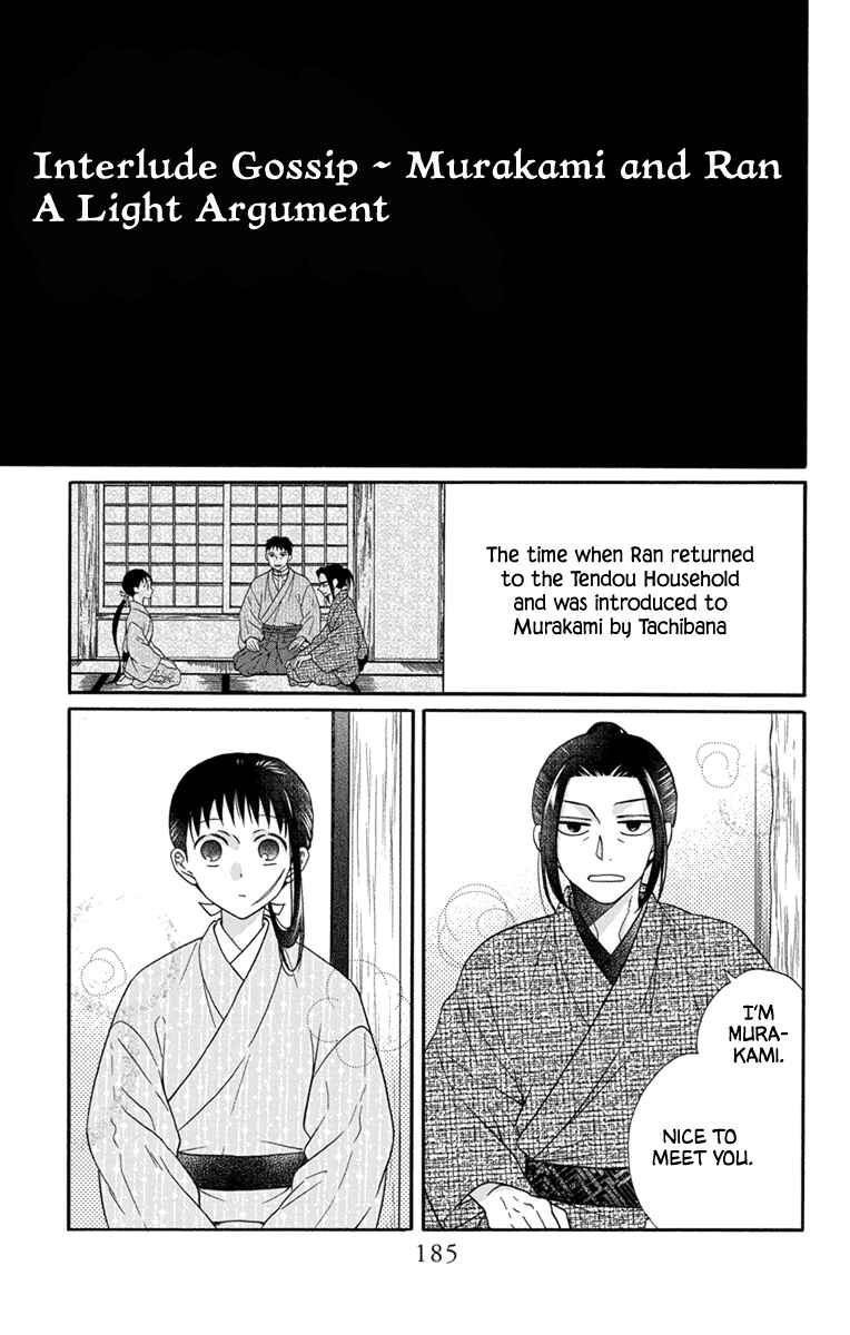 Page 15 Chapter 31.5 Tendou-ke Monogatari