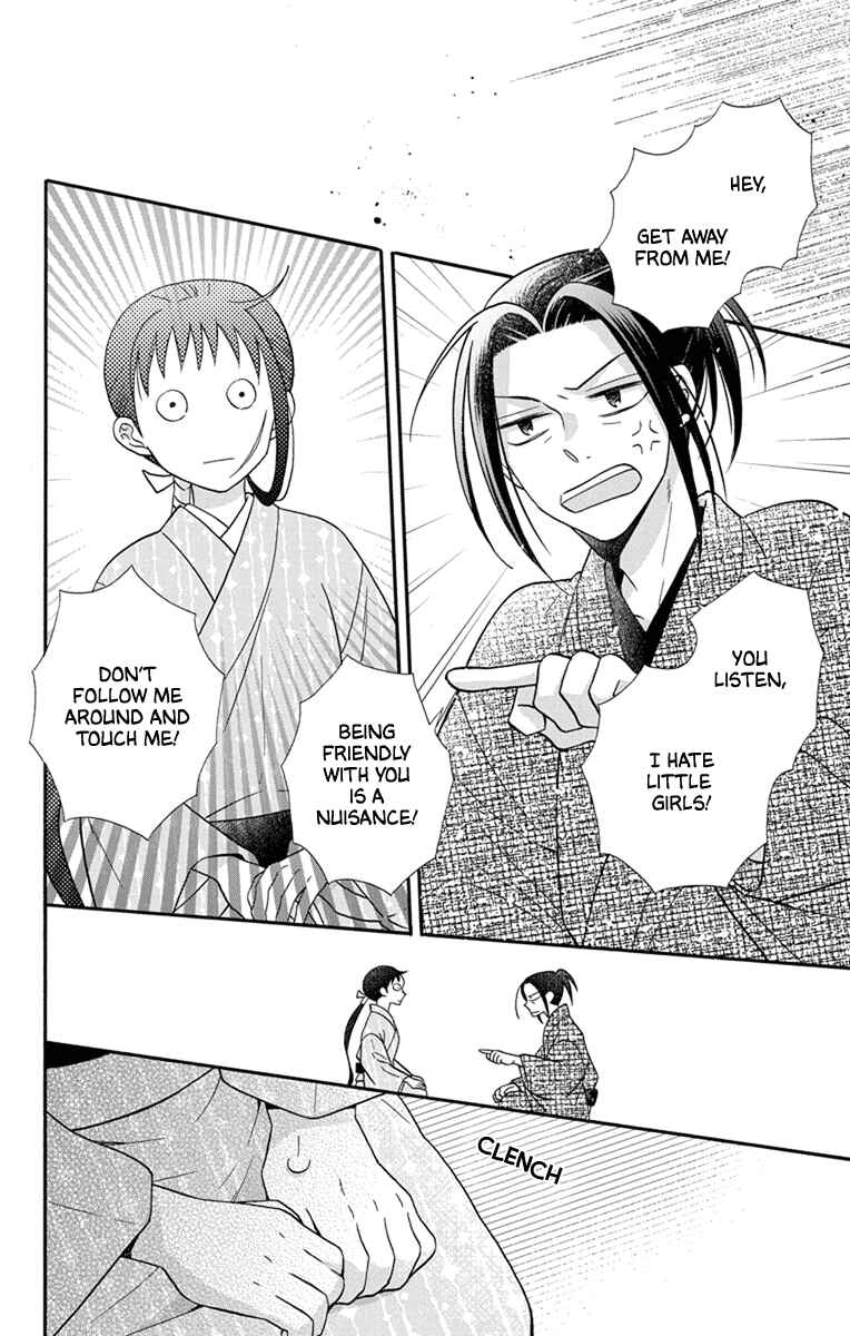 Page 18 Chapter 31.5 Tendou-ke Monogatari
