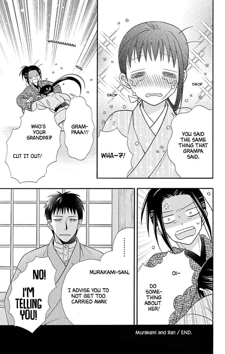 Page 19 Chapter 31.5 Tendou-ke Monogatari