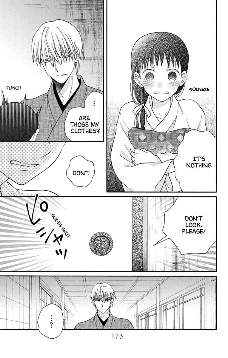 Page 3 Chapter 31.5 Tendou-ke Monogatari