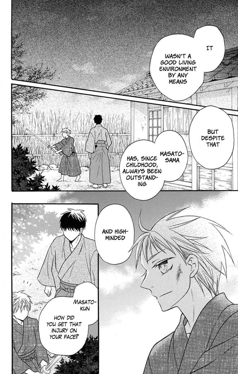 Page 14 Chapter 26 Tendou-ke Monogatari