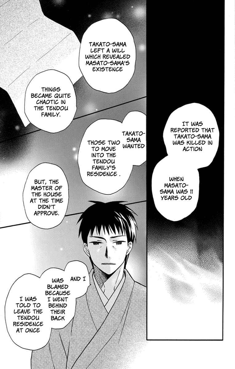 Page 17 Chapter 26 Tendou-ke Monogatari