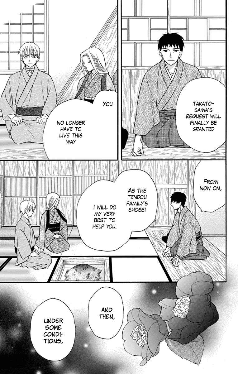 Page 19 Chapter 26 Tendou-ke Monogatari