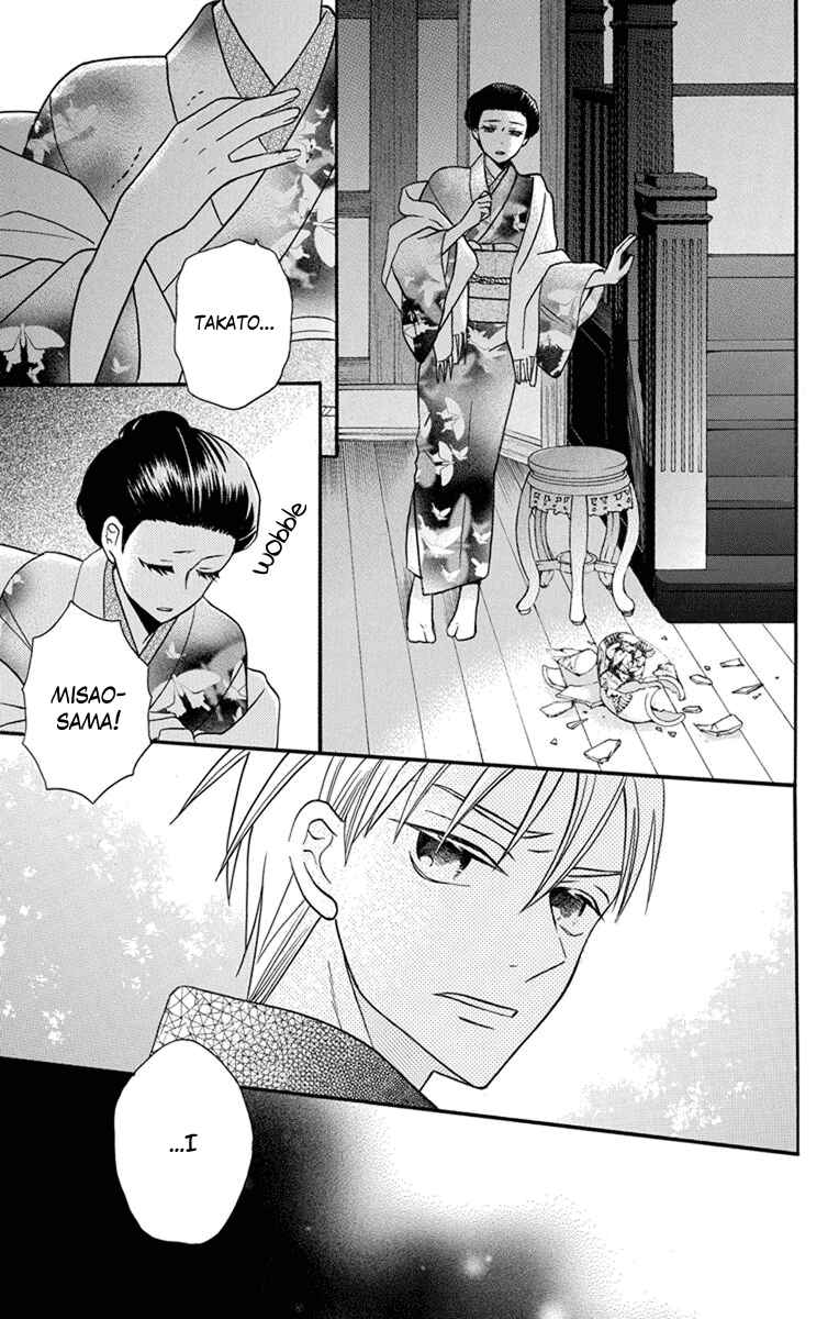 Page 23 Chapter 26 Tendou-ke Monogatari