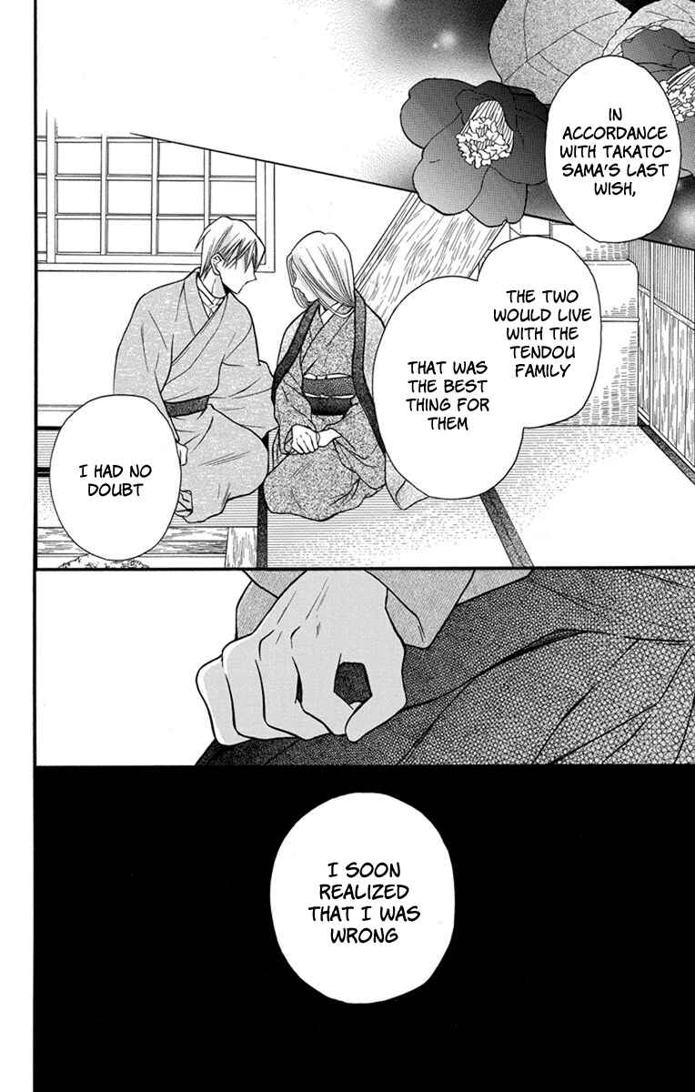 Page 24 Chapter 26 Tendou-ke Monogatari