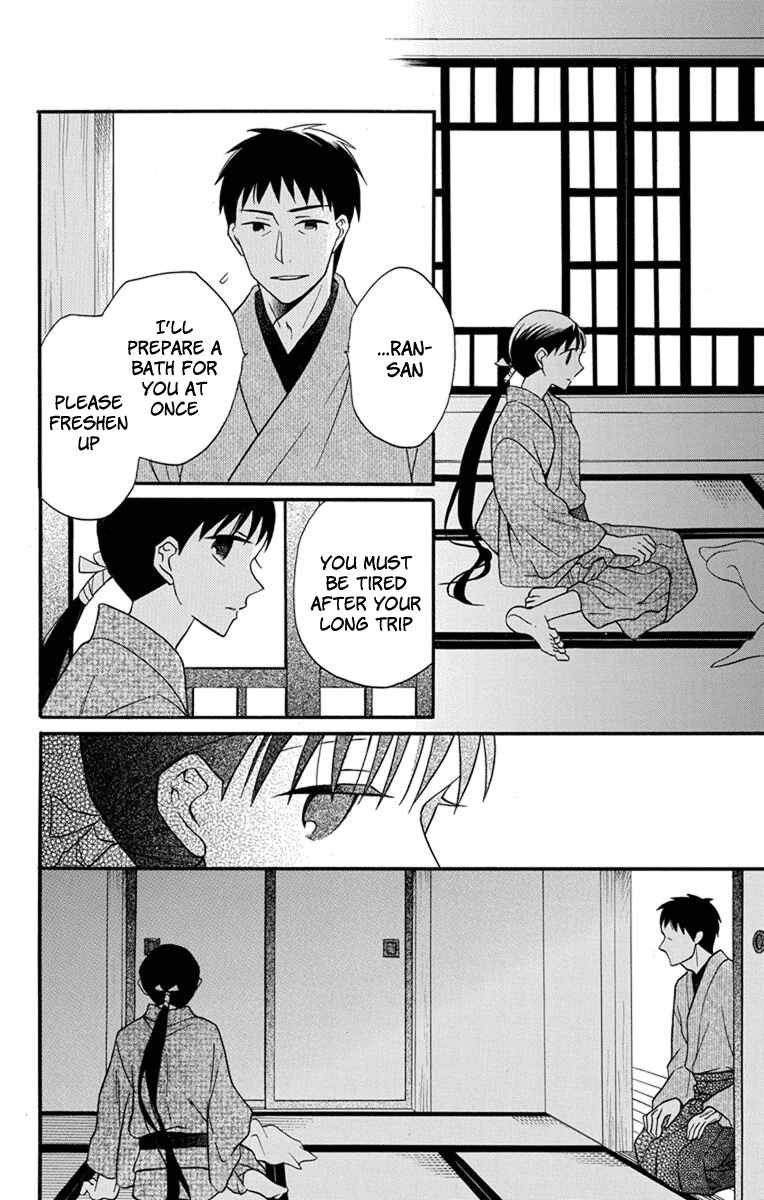 Page 4 Chapter 26 Tendou-ke Monogatari