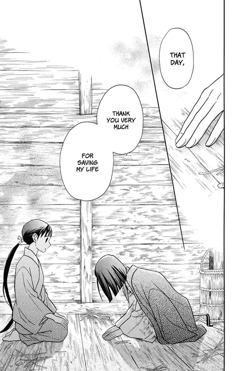 Page 15 Chapter 23 Tendou-ke Monogatari