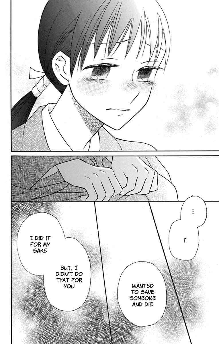 Page 16 Chapter 23 Tendou-ke Monogatari