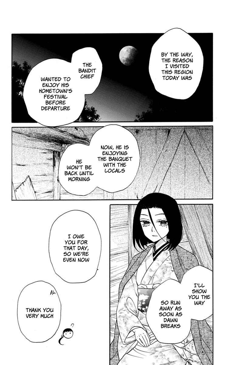 Page 18 Chapter 23 Tendou-ke Monogatari