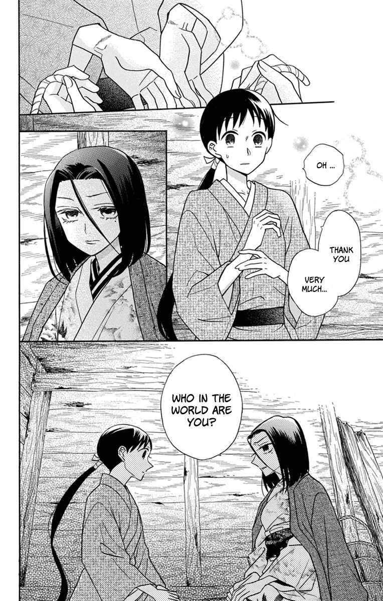 Page 2 Chapter 23 Tendou-ke Monogatari