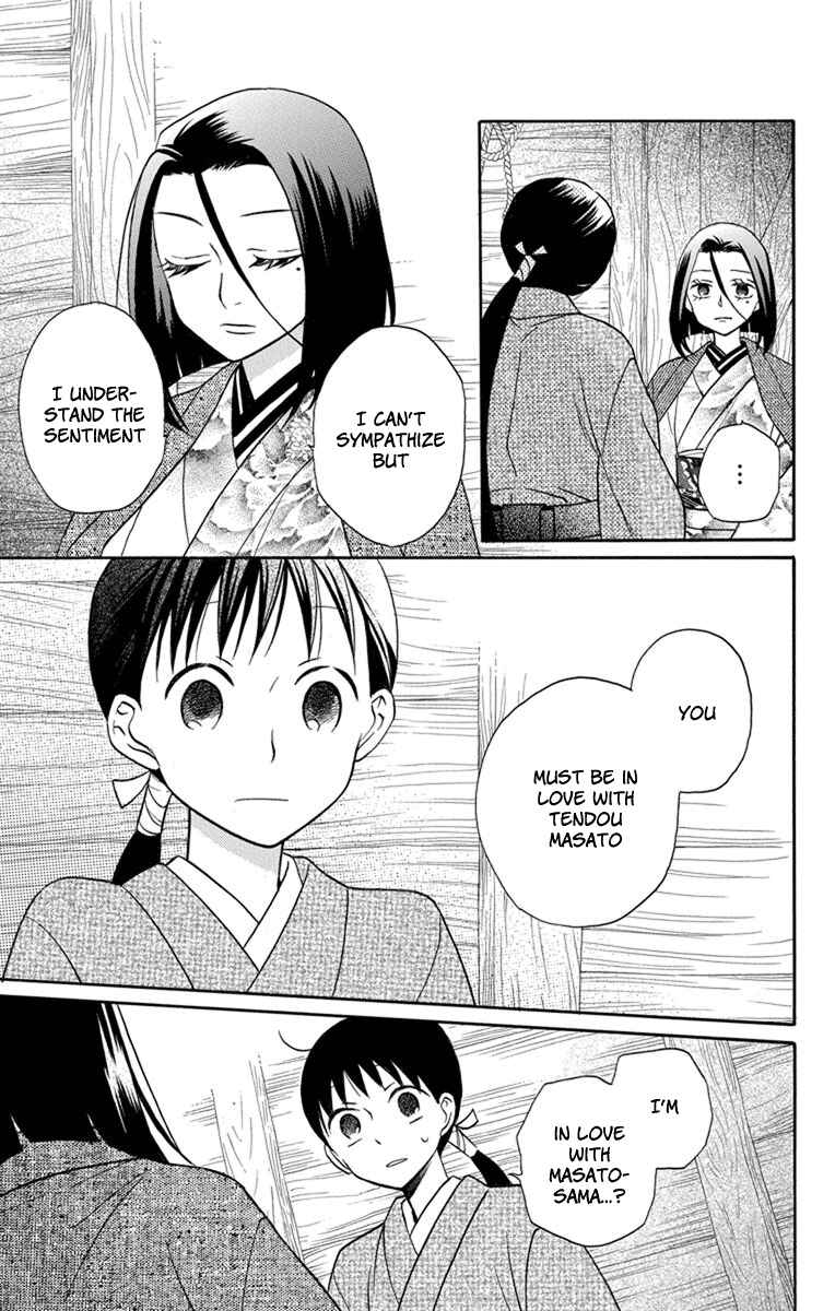 Page 23 Chapter 23 Tendou-ke Monogatari