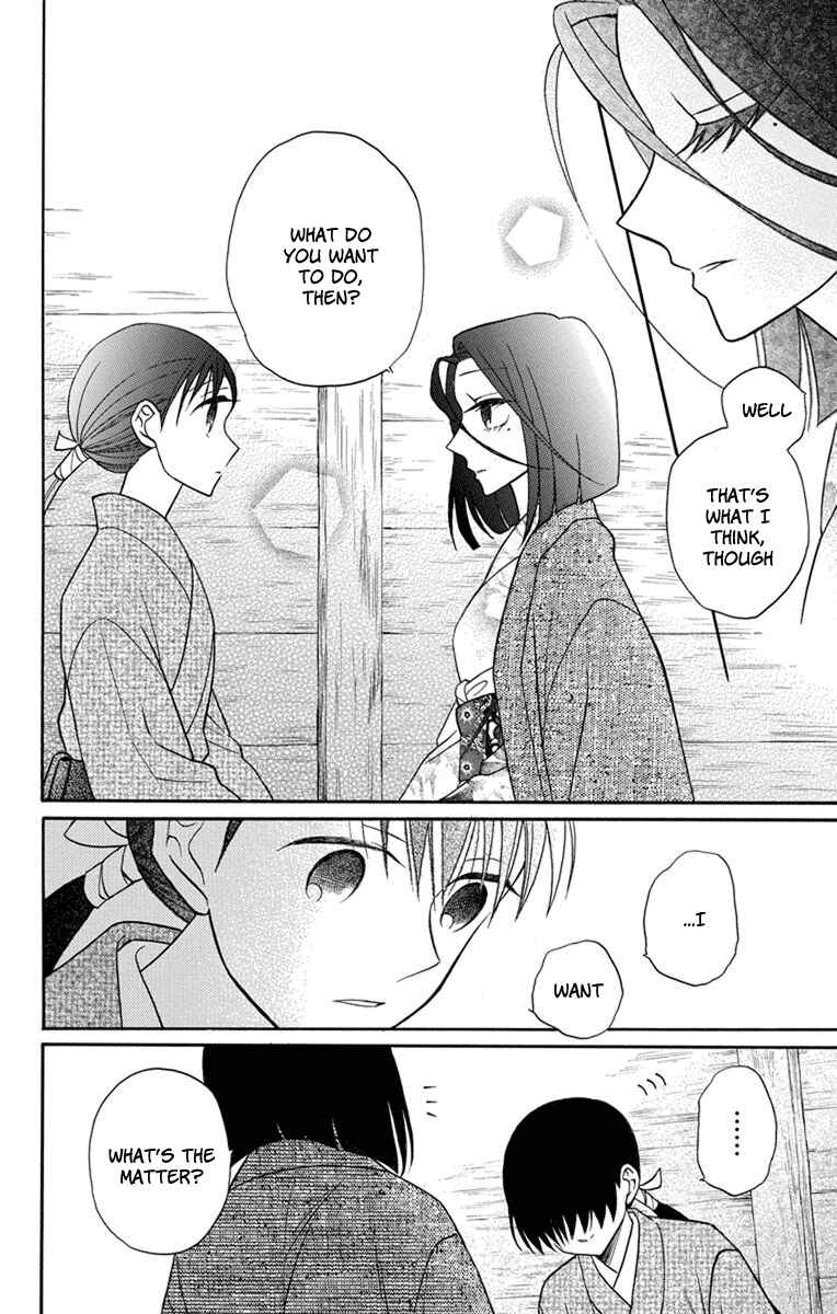 Page 26 Chapter 23 Tendou-ke Monogatari