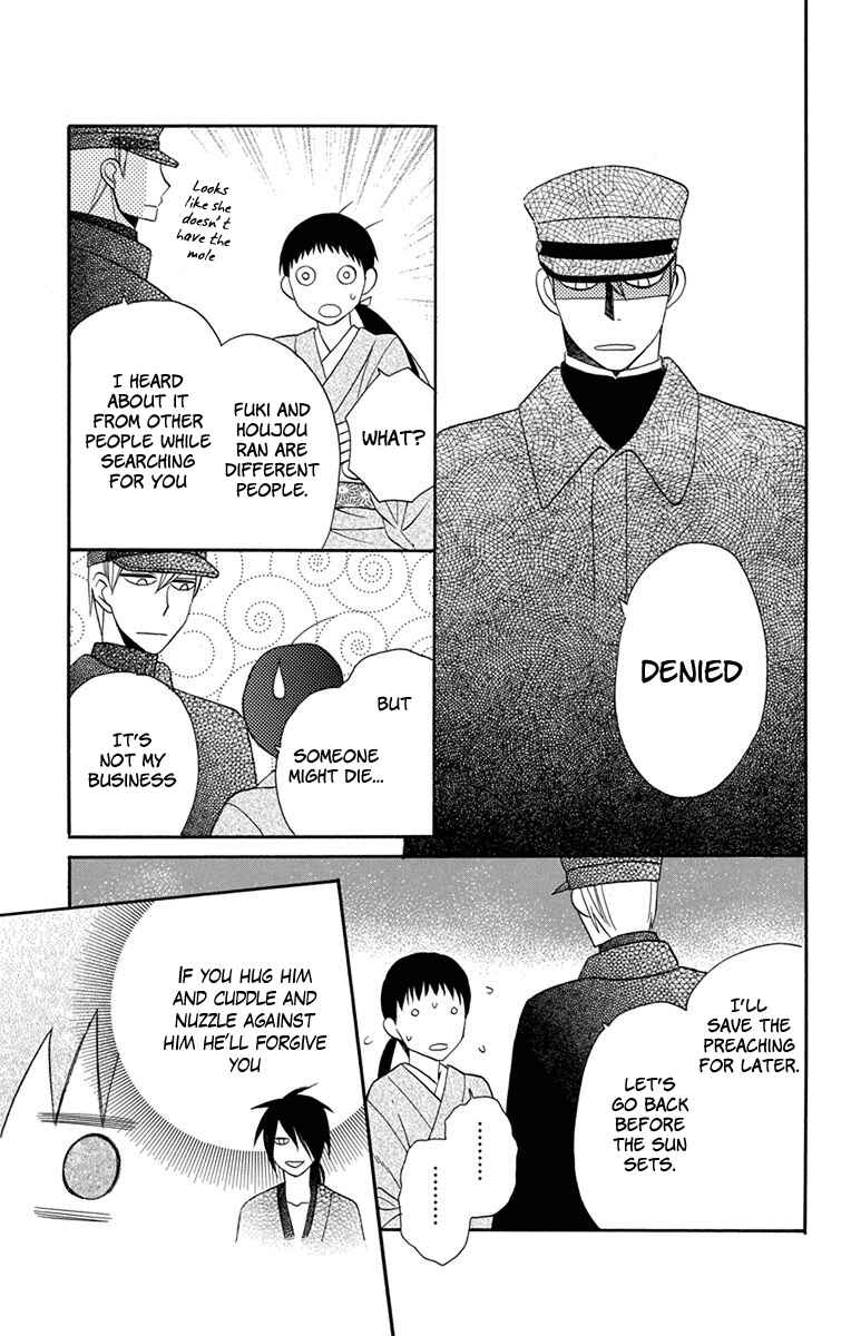 Page 18 Chapter 8 Tendou-ke Monogatari