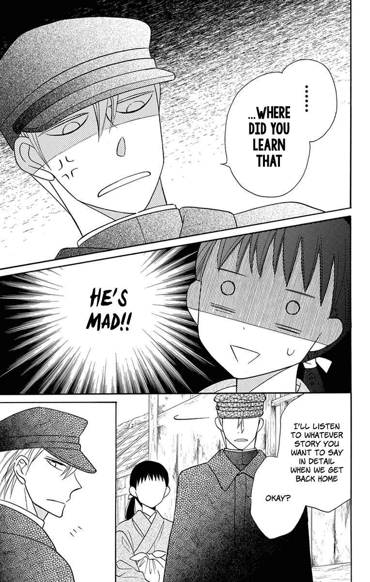 Page 20 Chapter 8 Tendou-ke Monogatari