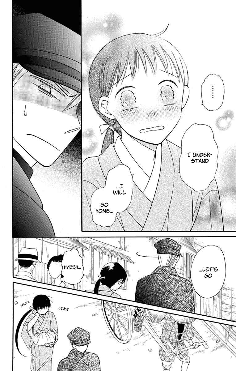 Page 21 Chapter 8 Tendou-ke Monogatari