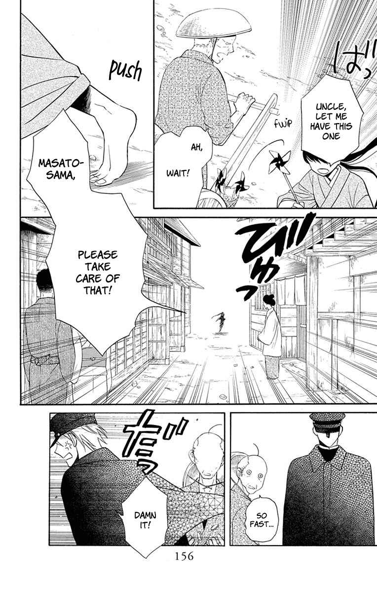 Page 23 Chapter 8 Tendou-ke Monogatari