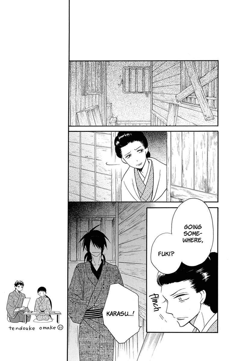 Page 24 Chapter 8 Tendou-ke Monogatari