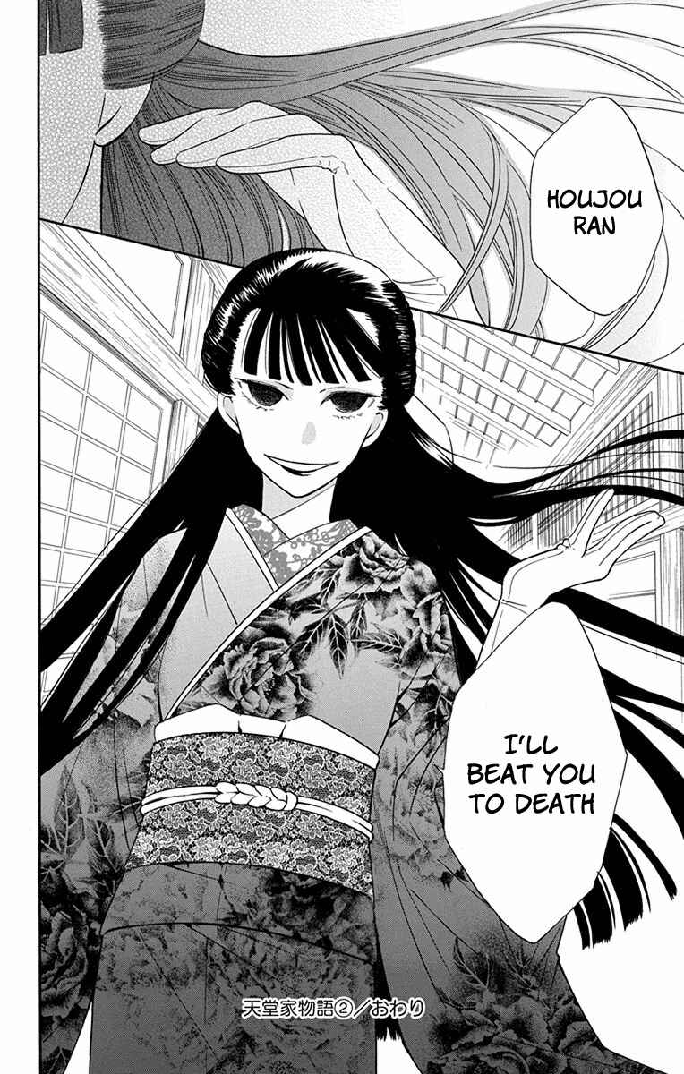 Page 47 Chapter 8 Tendou-ke Monogatari