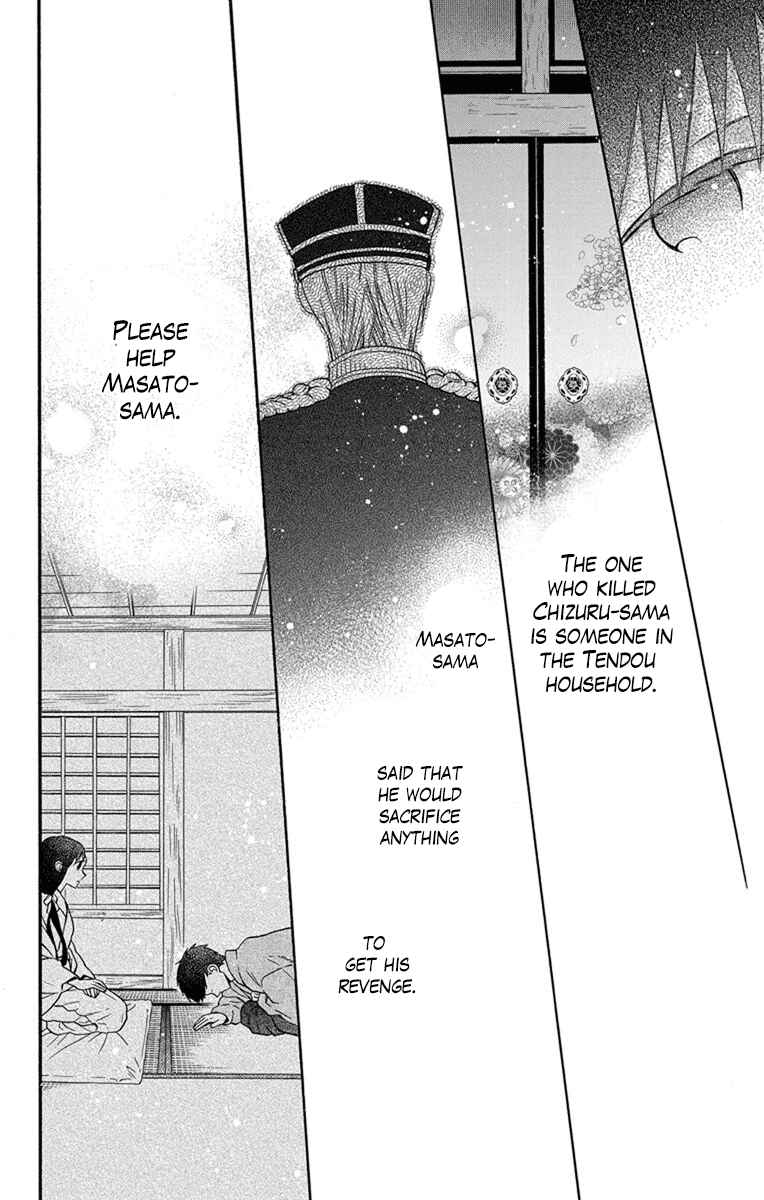 Page 16 Chapter 29 Tendou-ke Monogatari