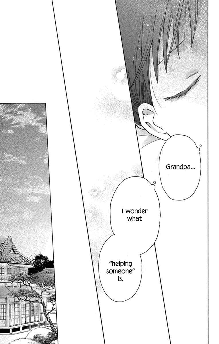 Page 17 Chapter 29 Tendou-ke Monogatari