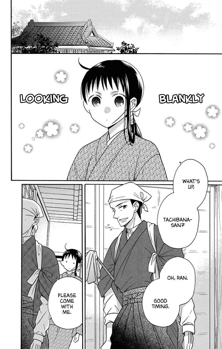 Page 2 Chapter 29 Tendou-ke Monogatari