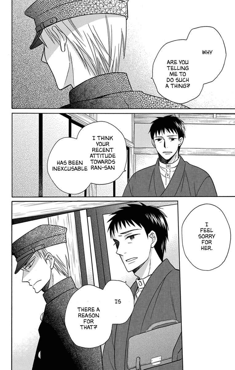 Page 20 Chapter 29 Tendou-ke Monogatari