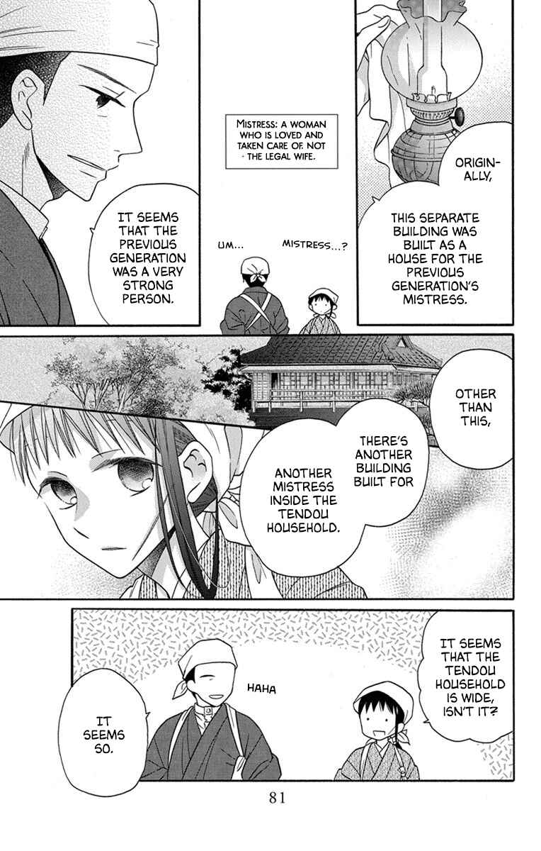 Page 5 Chapter 29 Tendou-ke Monogatari