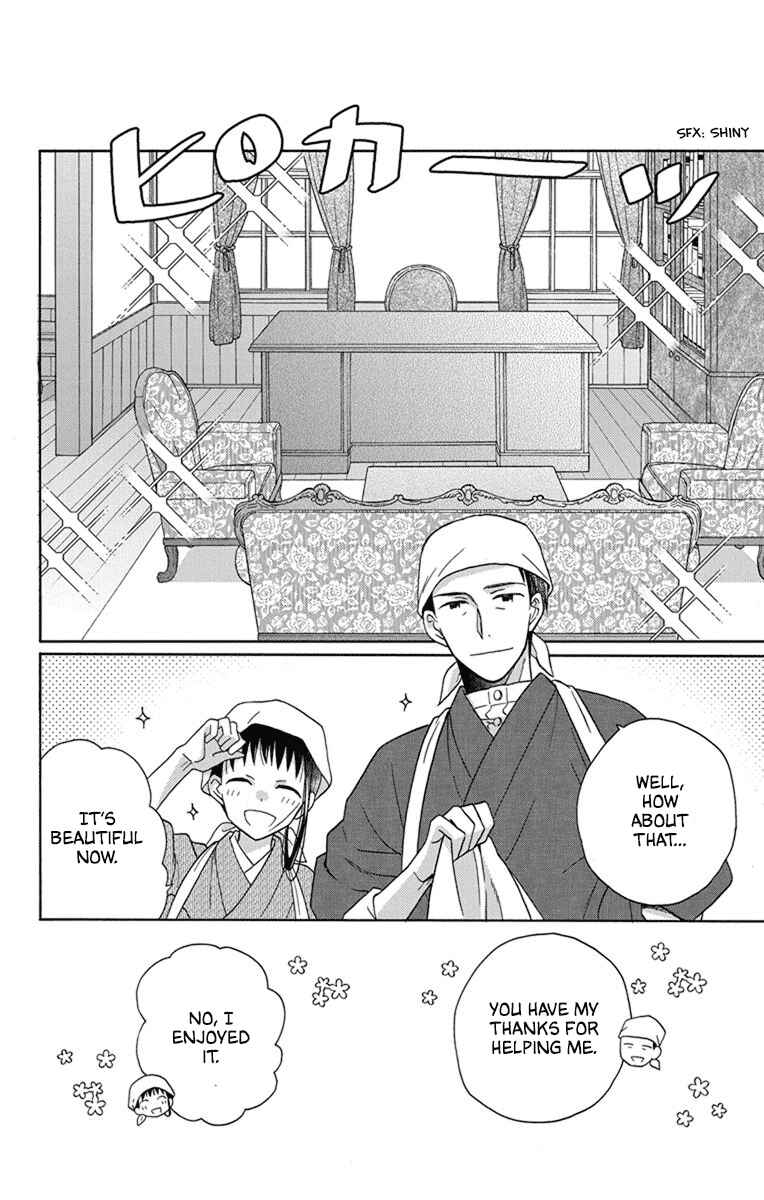 Page 6 Chapter 29 Tendou-ke Monogatari