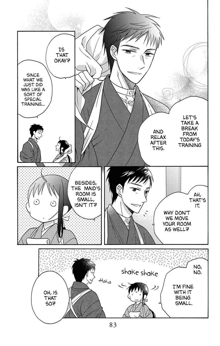 Page 7 Chapter 29 Tendou-ke Monogatari