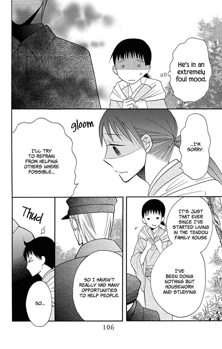 Page 15 Chapter 7 Tendou-ke Monogatari