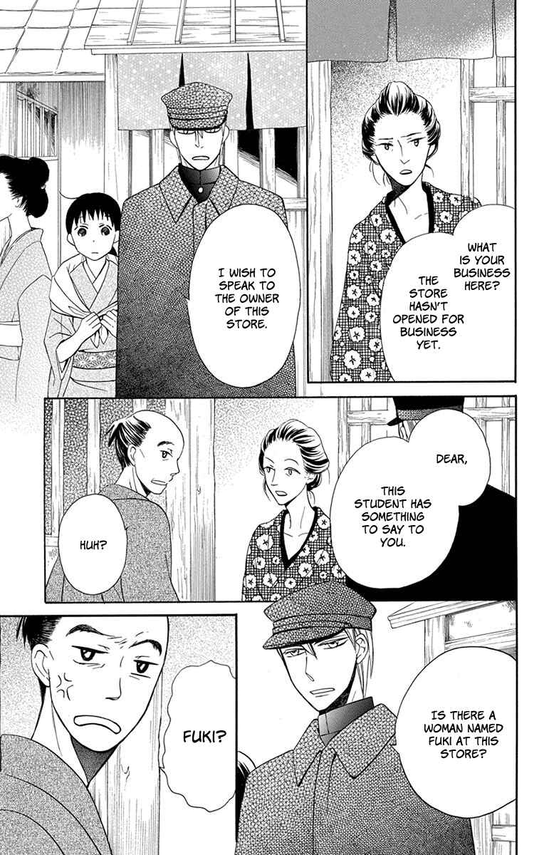 Page 18 Chapter 7 Tendou-ke Monogatari