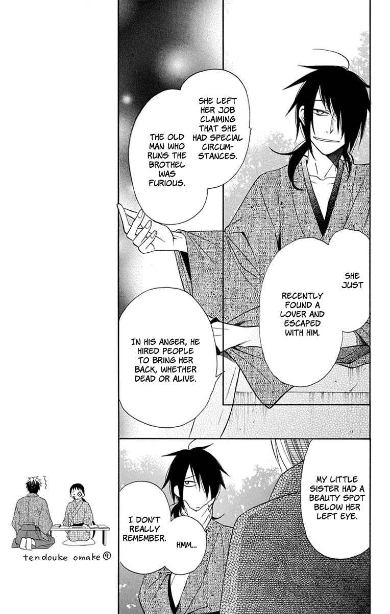 Page 24 Chapter 7 Tendou-ke Monogatari