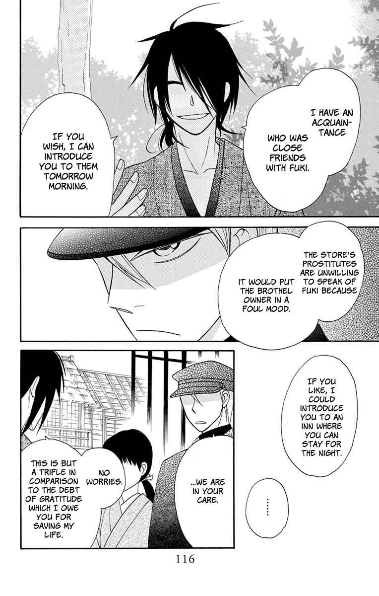 Page 25 Chapter 7 Tendou-ke Monogatari