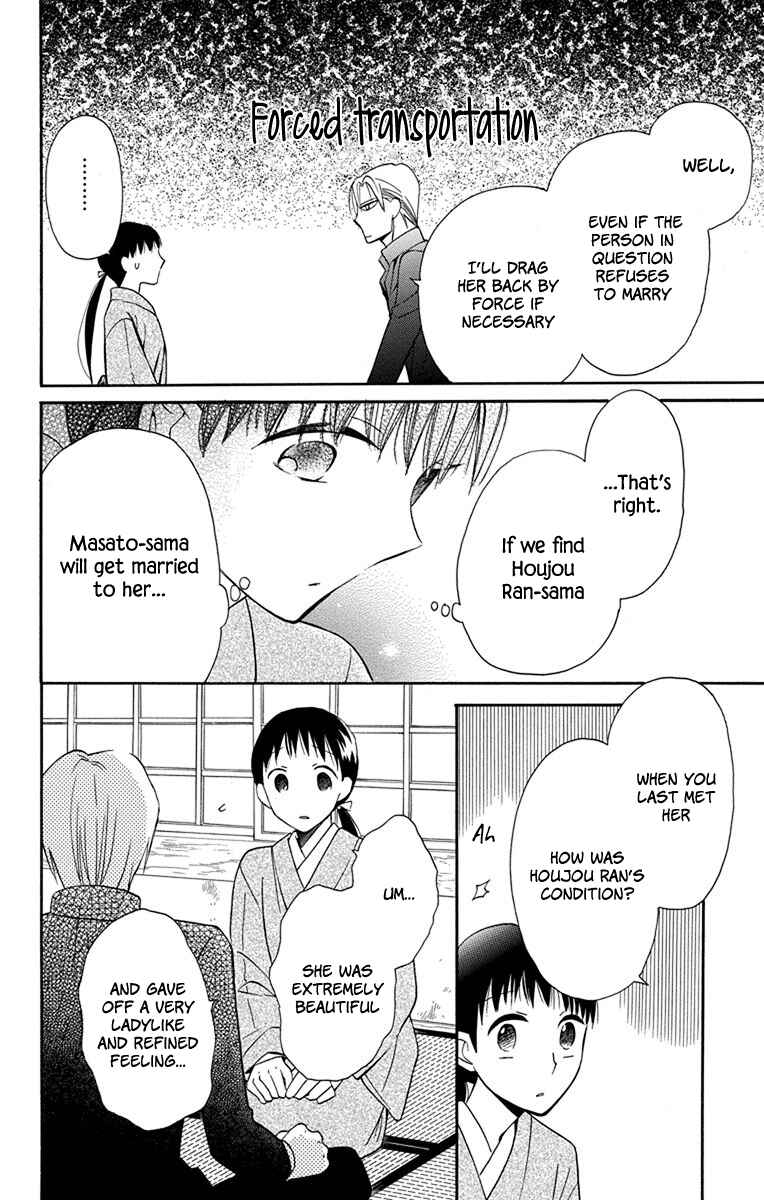 Page 31 Chapter 7 Tendou-ke Monogatari