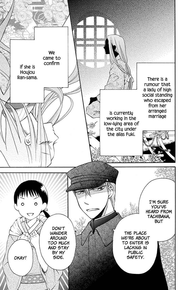 Page 4 Chapter 7 Tendou-ke Monogatari
